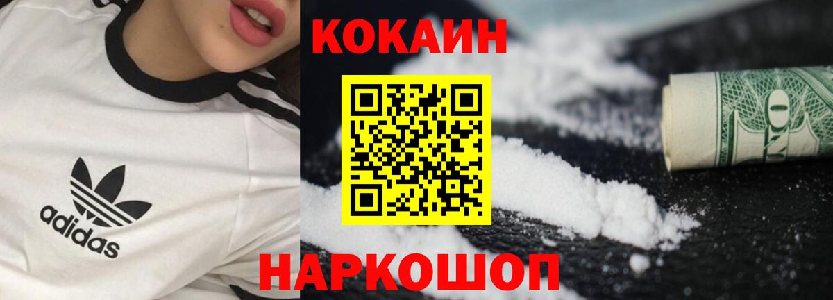 КОКАИН Боливия  КОКАИН Перу  Вход с VPN  Cocaine  Новокузнецк 