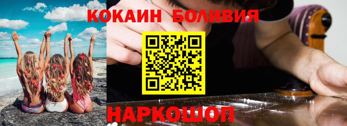 Кокаин Эквадор Новокузнецк