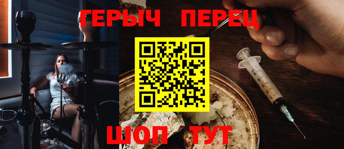 ГЕРОИН хмурый Новокузнецк