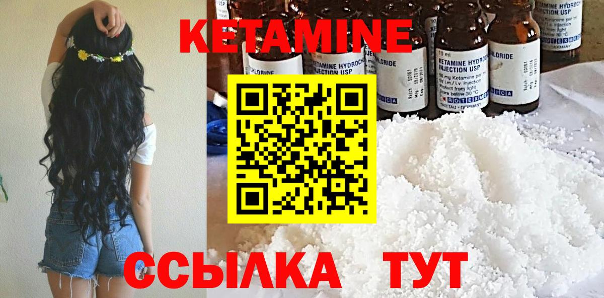 Кетамин ketamine  Кетамин VHQ  Вход с VPN  блэк спрут ONION  Новокузнецк 