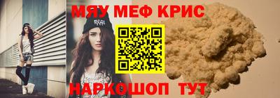 MESCALINE Кумертау