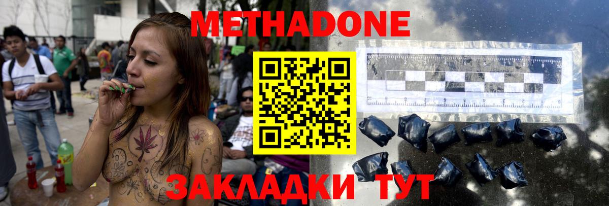 Новокузнецк  Метадон methadone    вход  Вход с VPN 