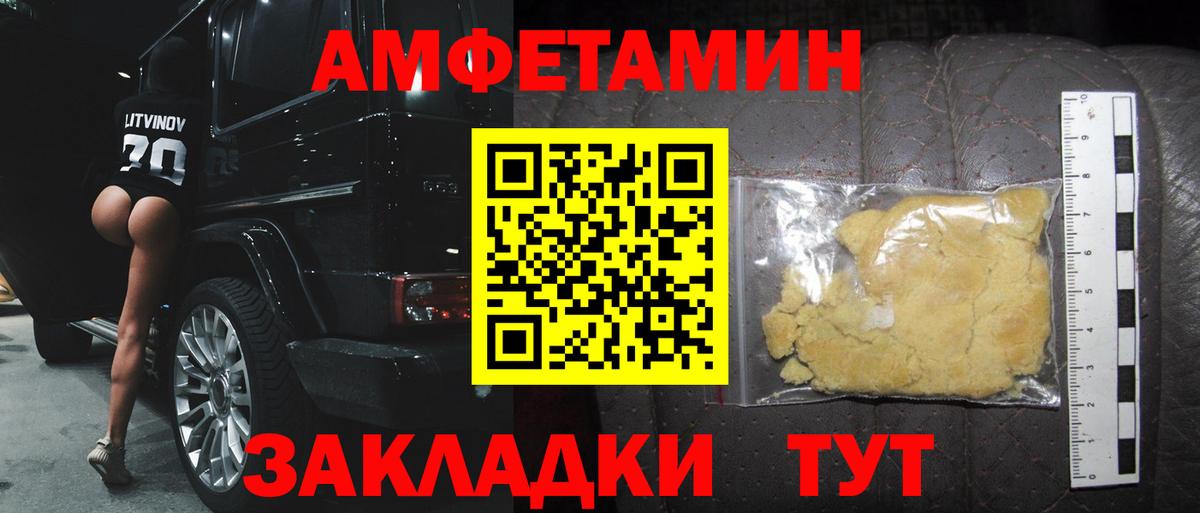 МЕТАМФЕТАМИН мет  Вход с VPN  Новокузнецк  МЕТАМФЕТАМИН мет 